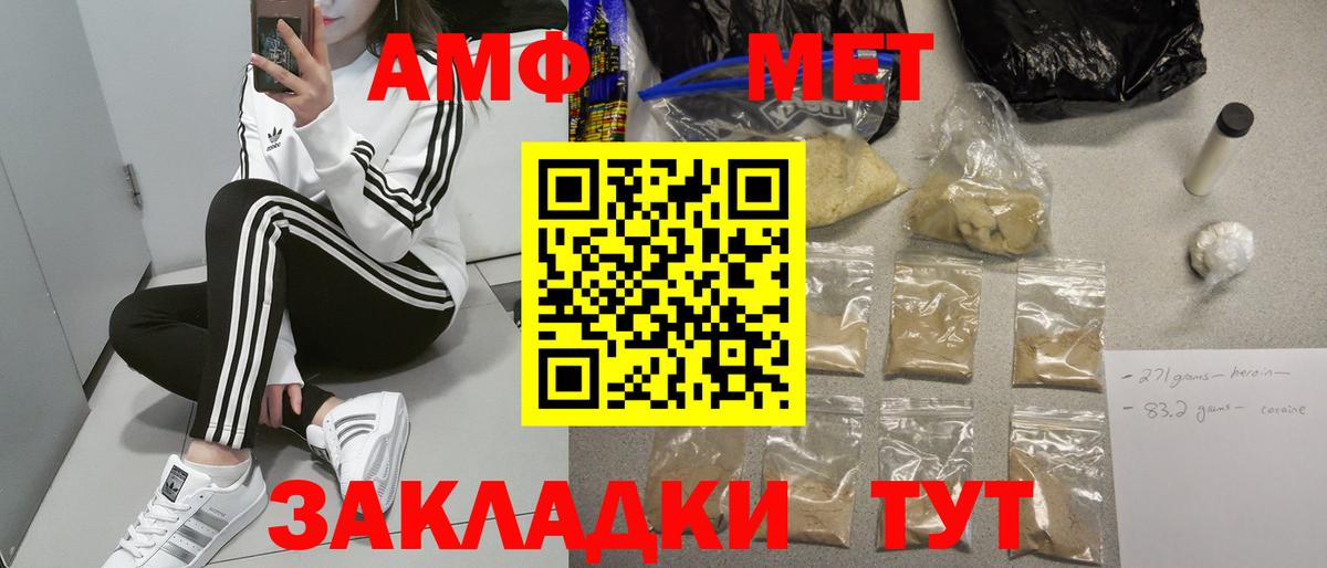 Amphetamine  Мытищи  Амфетамин VHQ 