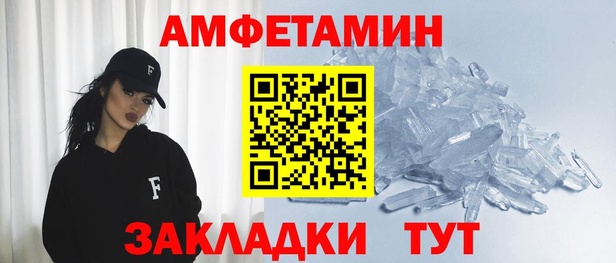Amphetamine  Вход с VPN  Мытищи  АМФ VHQ 