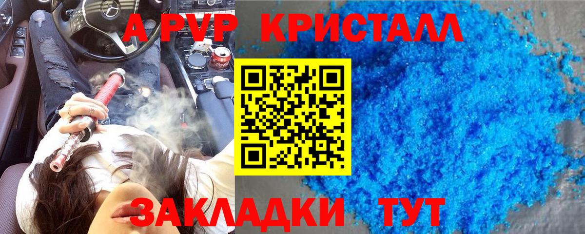 Alpha-PVP мука  Вход с VPN  APVP  Мытищи 