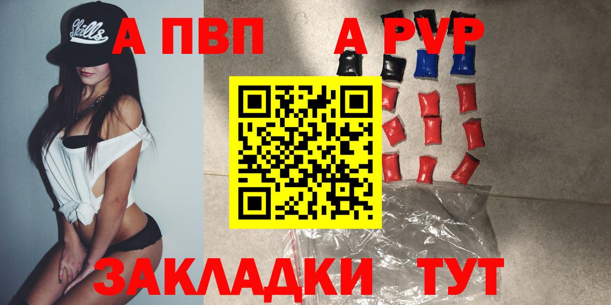 APVP крисы CK Мытищи