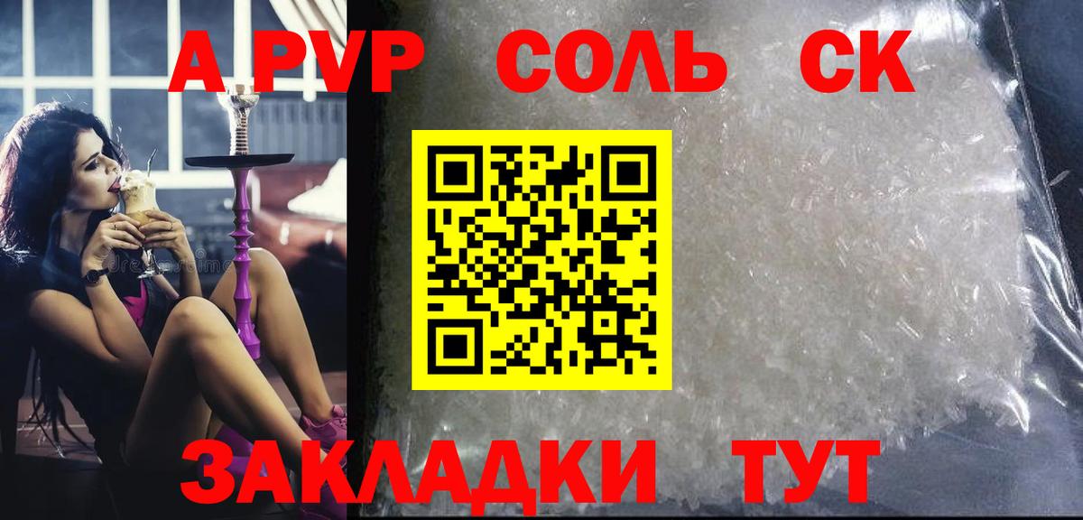 ГАШ  Кокаин  A PVP СОЛЬ   Бошки Шишки  МЕТАДОН  Мытищи  Меф МЯУ МЯУ  