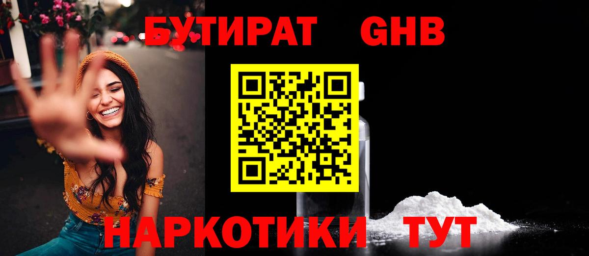 Бутират буратино  Мытищи 