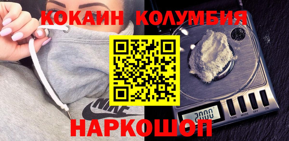 КОКАИН FishScale Мытищи