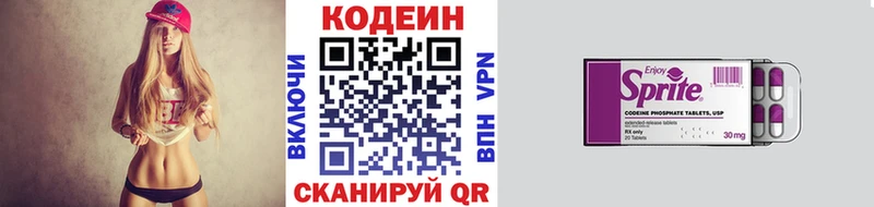 Купить  Мытищи  Кодеин Purple Drank 