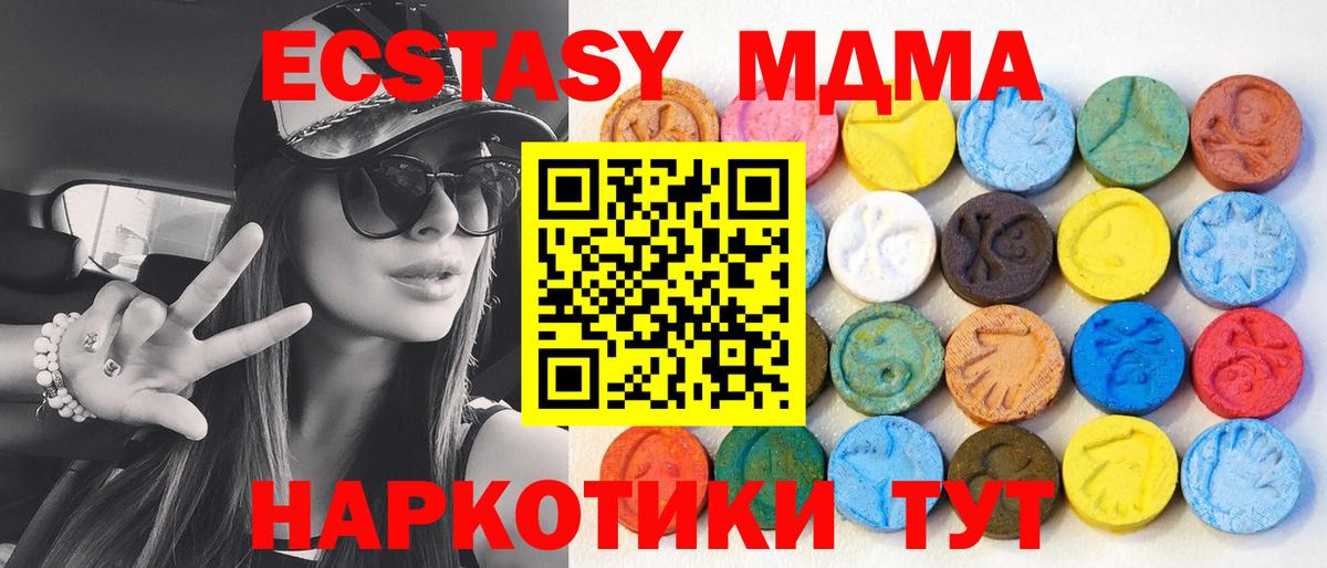 ЭКСТАЗИ диски  закладки  Ecstasy  Экстази диски  Мытищи 