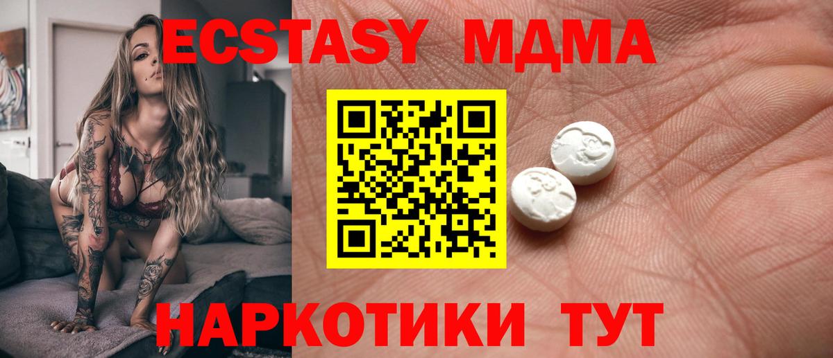 Мытищи  blacksprut   Вход с VPN  Экстази  Ecstasy ешки  Экстази Дубай 