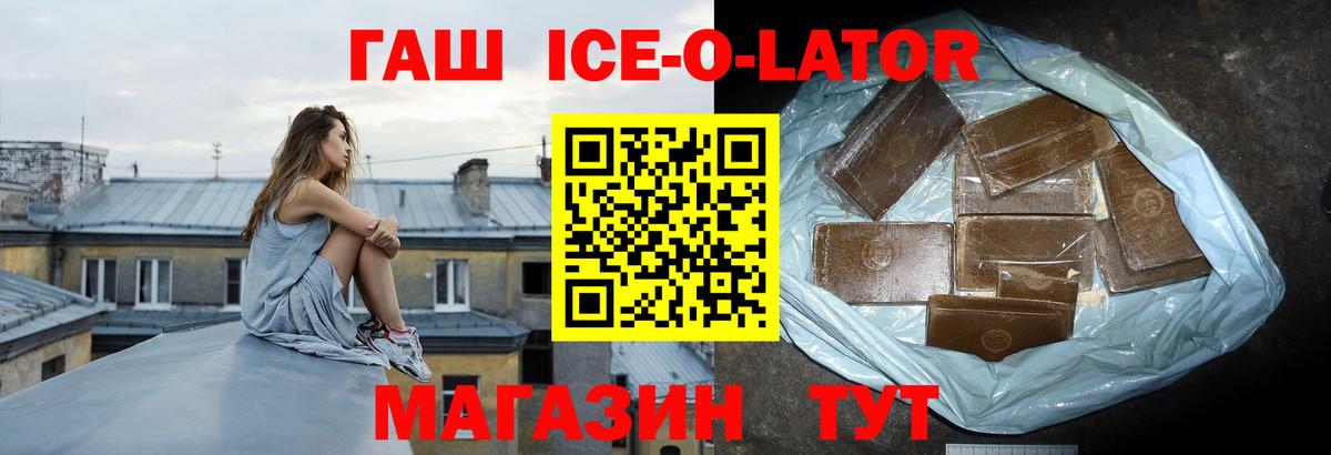ГАШ VHQ Мытищи