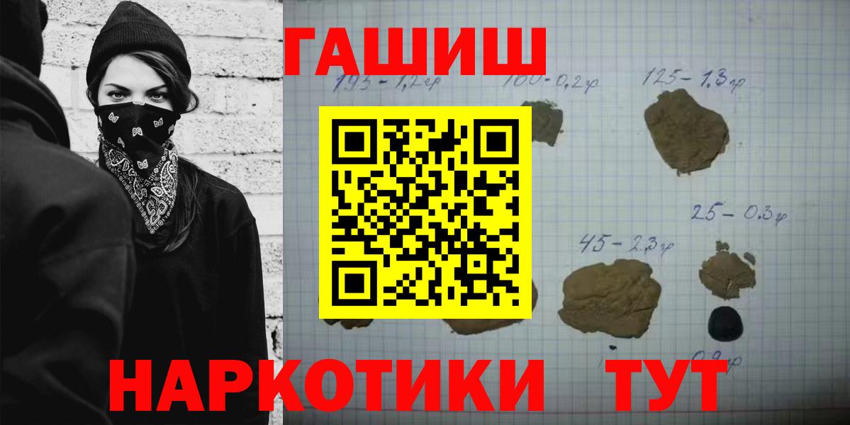 Мытищи  Гашиш Ice-O-Lator  Вход с VPN  что такое   Гашиш Изолятор 