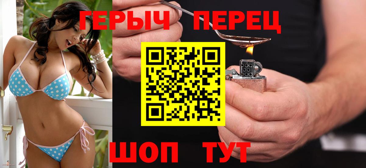 ГЕРОИН VHQ  Вход с VPN  Мытищи 