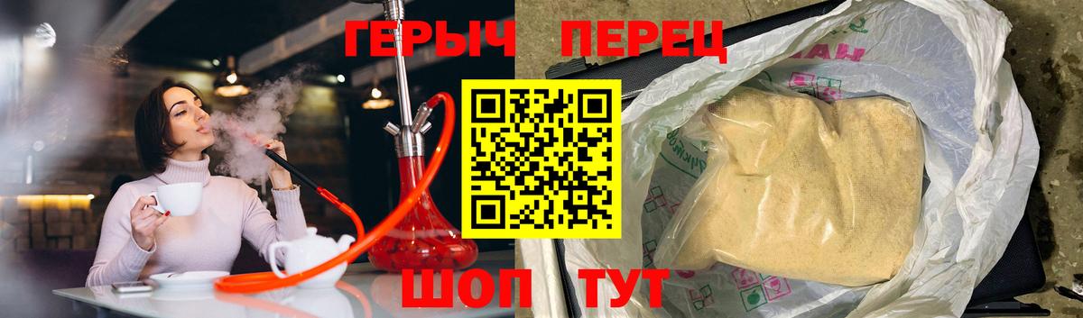 Героин Heroin Мытищи