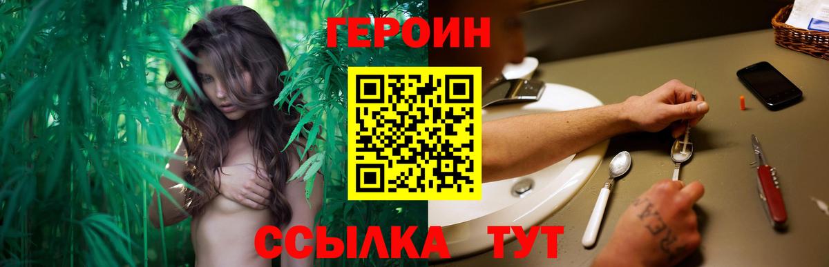 Героин VHQ  Героин  Мытищи 