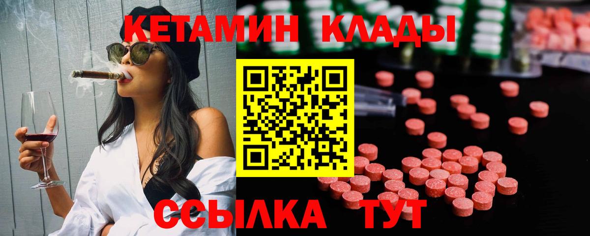 Кетамин ketamine  КЕТАМИН VHQ  Мытищи 