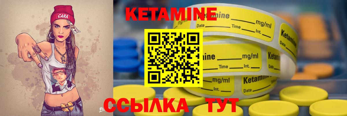 Кетамин ketamine Мытищи