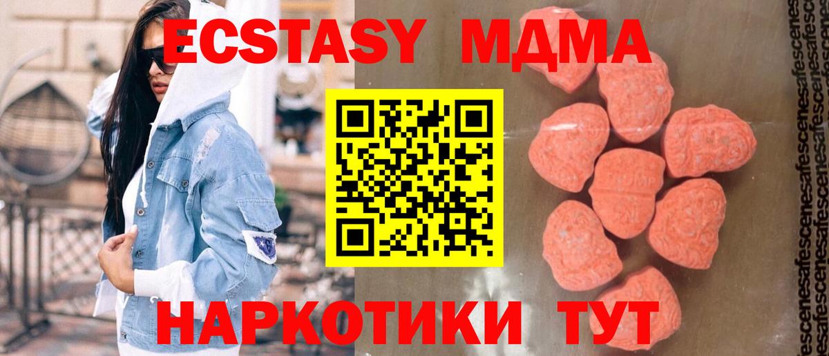 MDMA crystal  MDMA  Мытищи  Вход с VPN 