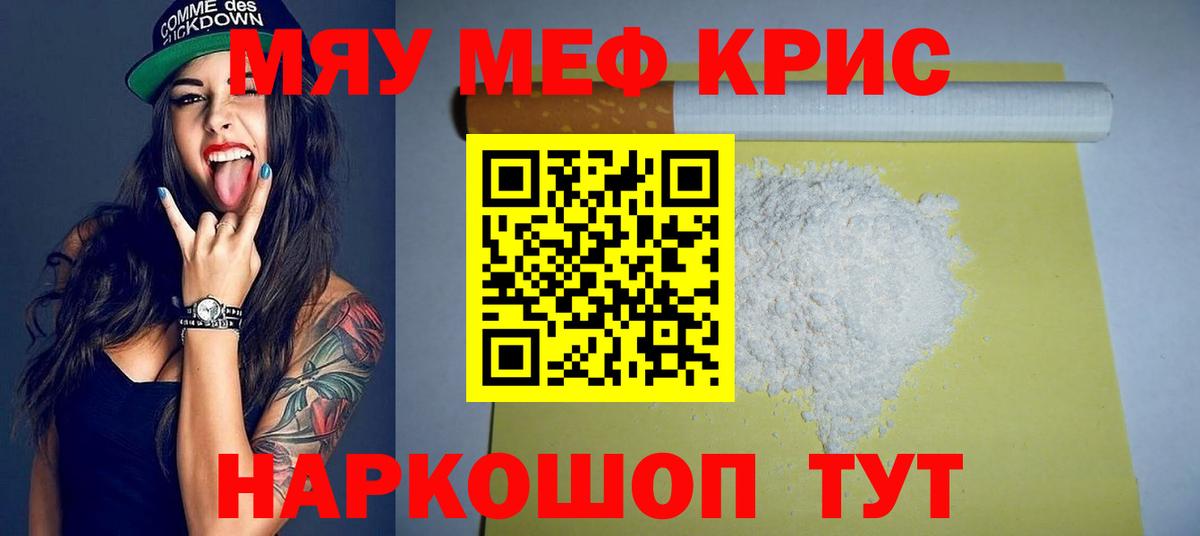 Мытищи  Мефедрон мука  Вход с VPN 