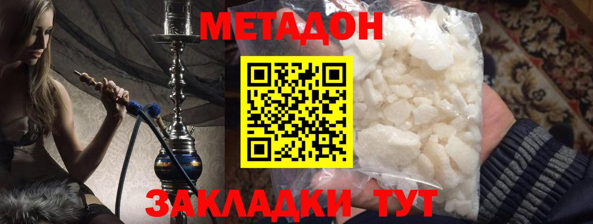 Мытищи  МЕТАДОН белоснежный  Вход с VPN 