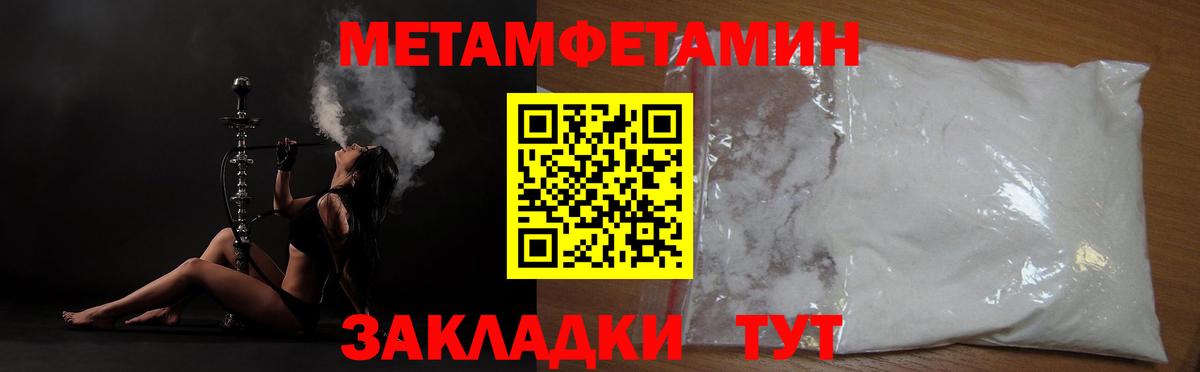Метамфетамин  Мытищи  Метамфетамин Methamphetamine 