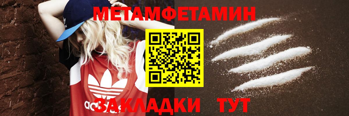 МЕТАМФЕТАМИН витя  Вход с VPN  Метамфетамин  Мытищи 