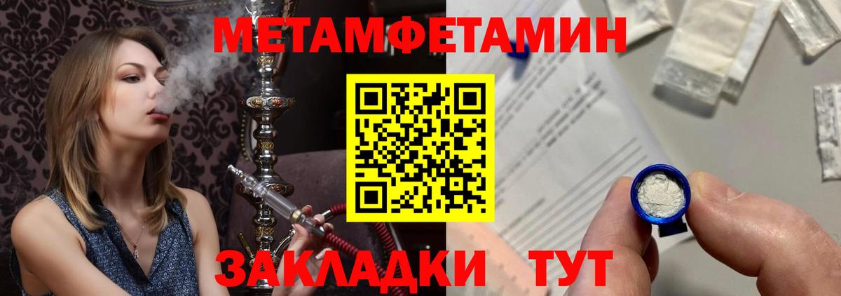 Первитин пудра Мытищи