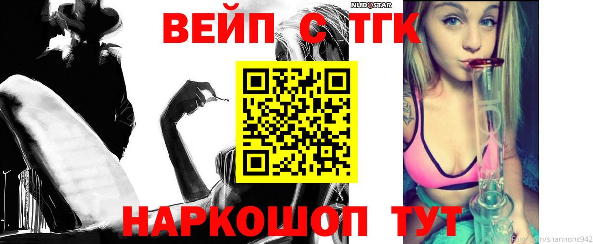 Дистиллят ТГК вейп  Вход с VPN  наркошоп  Мытищи 