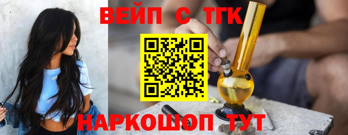 ТГК концентрат  Мытищи  Дистиллят ТГК Wax 