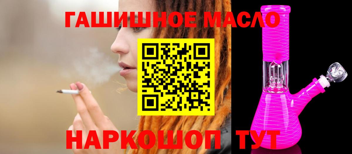 ТГК THC oil Мытищи