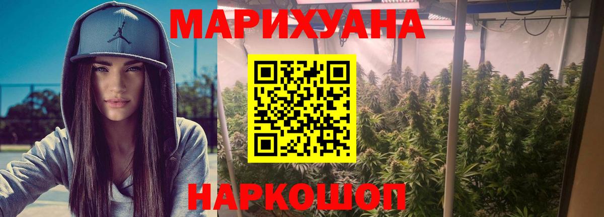Канабис марихуана  Вход с VPN  Мытищи  МАРИХУАНА VHQ  Бошки марихуана White Widow  Конопля LSD WEED 